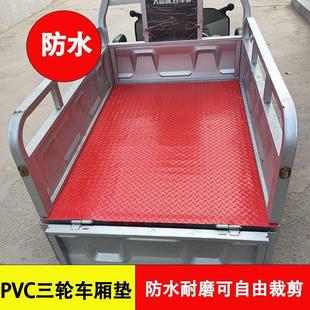PVC Plastic Electric Tricycle Cushion Waterproof Cushion Anti-Embroidery Anti-Slip Sun Protection Cushion Cushion Can be Cut by Yourself