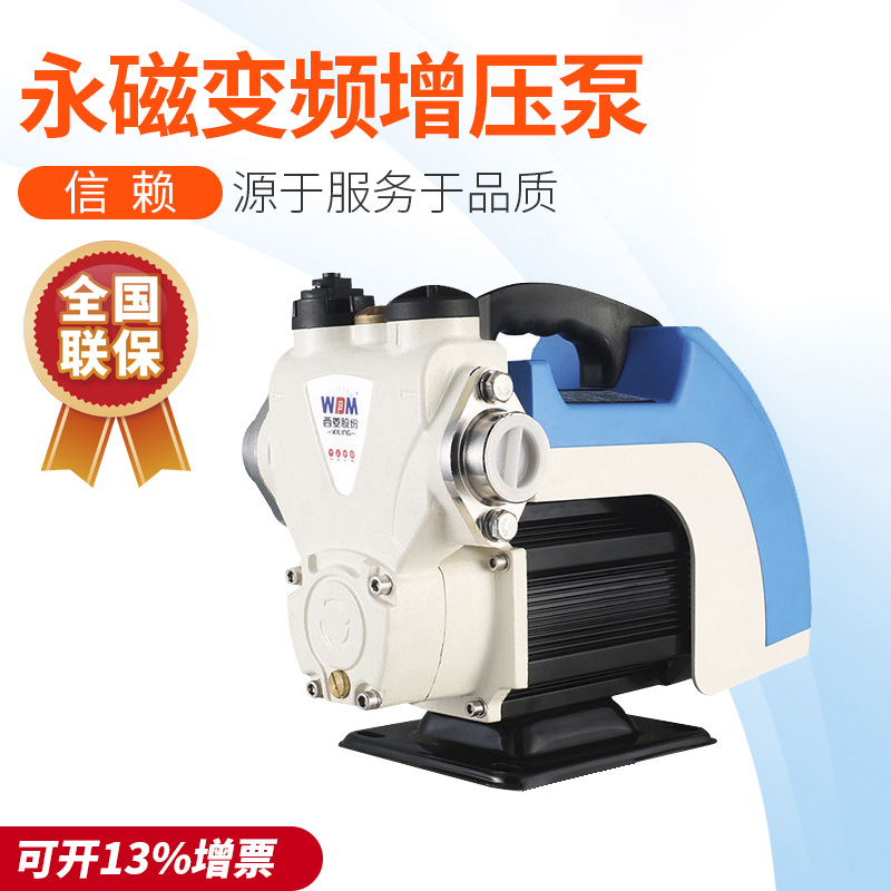西菱永磁恒压智能变频增压泵家用全自动自来水管道加压水泵自吸泵|ru