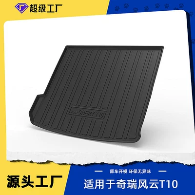 Suitable for Fengyun T10 Trunk Mat, Car Tpe Trunk Mat, Decorative Special-Purpose Luxury Accessories (Multi-function pad) - tpe-material-waterproof-bag-rolled-up-for-delivery-24-25-fengyun-t10-five-seats-trunk-mat