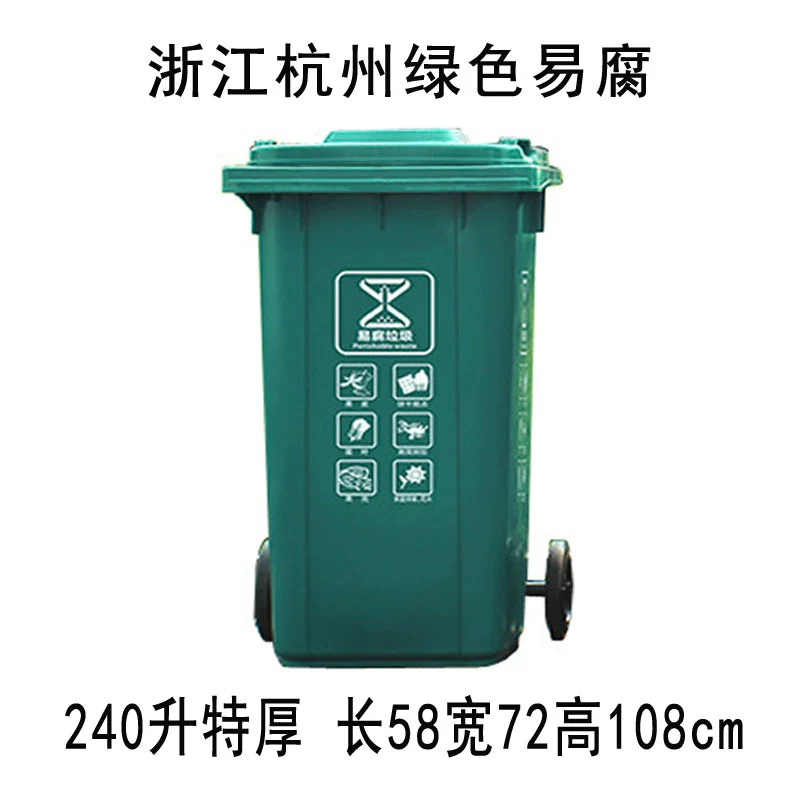 WG6Q Zhejiang Hangzhou gray other green, easy rotten and sanitation 120L240 liters of wheel trailer large category garbage