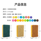 Мечи, кокосовая коричневая деревянная мякоть, кусочки губки, кухонная посудомоечная машина, губчатая очистка припасы байшры деревянная пульпа хлопок