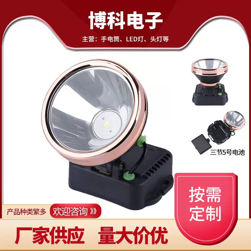 新款大功率铝杯干电池头灯户外钓鱼头戴式led防水高亮度充电式