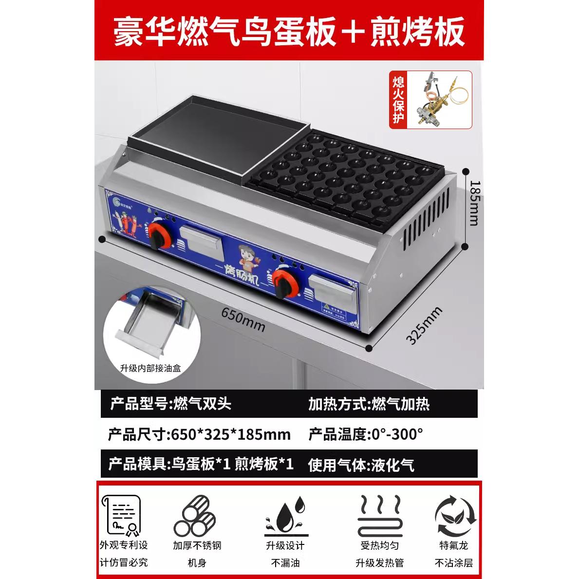 가스|듀얼 컨트롤 프라이팬 + 새알판|화염정지 보호|붙지 않는 팬|오일 누출 없음