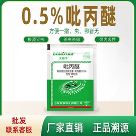 杀虫剂;杀菌剂;植物调节剂