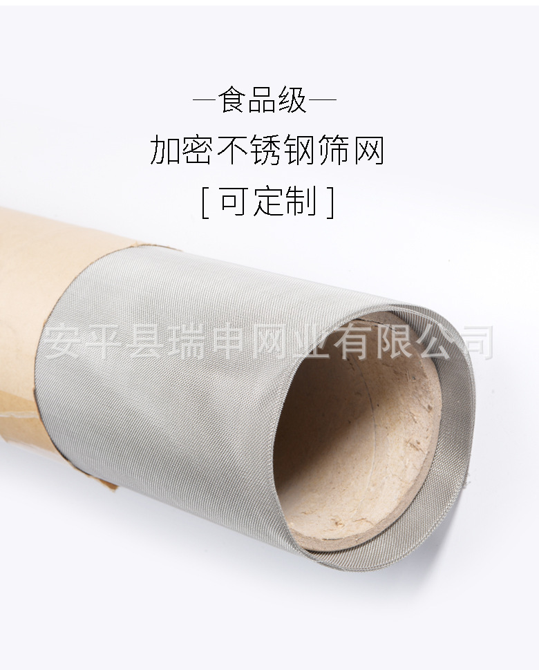 做不锈钢丝网金属造粒机筛网304 316 编织包边过滤网片