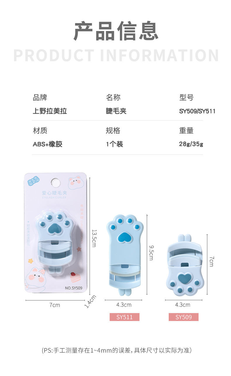 LMLTOP Mini Cat Paw Long-lasting Eyelash Curler Sunflower Eyelash Curler Portable Small Curl Device SY509 details Picture
