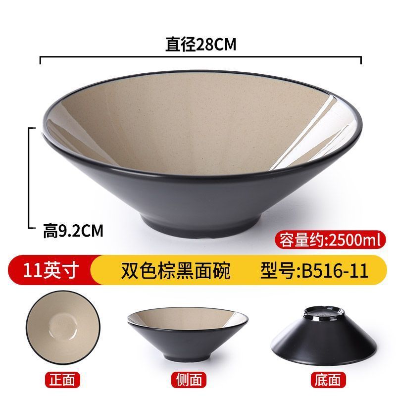メラミンの闘笠碗の日本式の味の千ラーメンの碗の食器の業務用の麻辣热碗の大きいサイズの碗のスープの粉のナットの粉の碗|undefined
