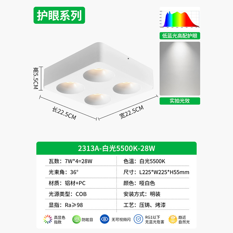 Lighthouse ultra delgada sin lámpara principal anti-deslumbrante tetra cuadrada de techo downlight dormitorio protector de ojos lámpara biliar 495L