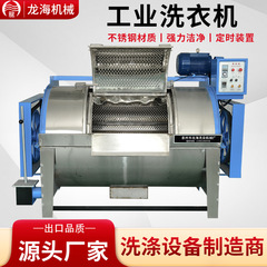 100kg 大型工業用洗濯機工場ホテル使用リネンタオルラクダウール大容量横型洗濯機