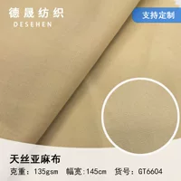 定制化服务亚麻面料 - 支持小批量打样 | 1688买家百科