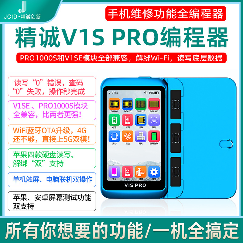 Jingcheng V1SPRO programmer for Apple hard disk dot matrix original color battery receiver multifunctional comprehensive repair instrument