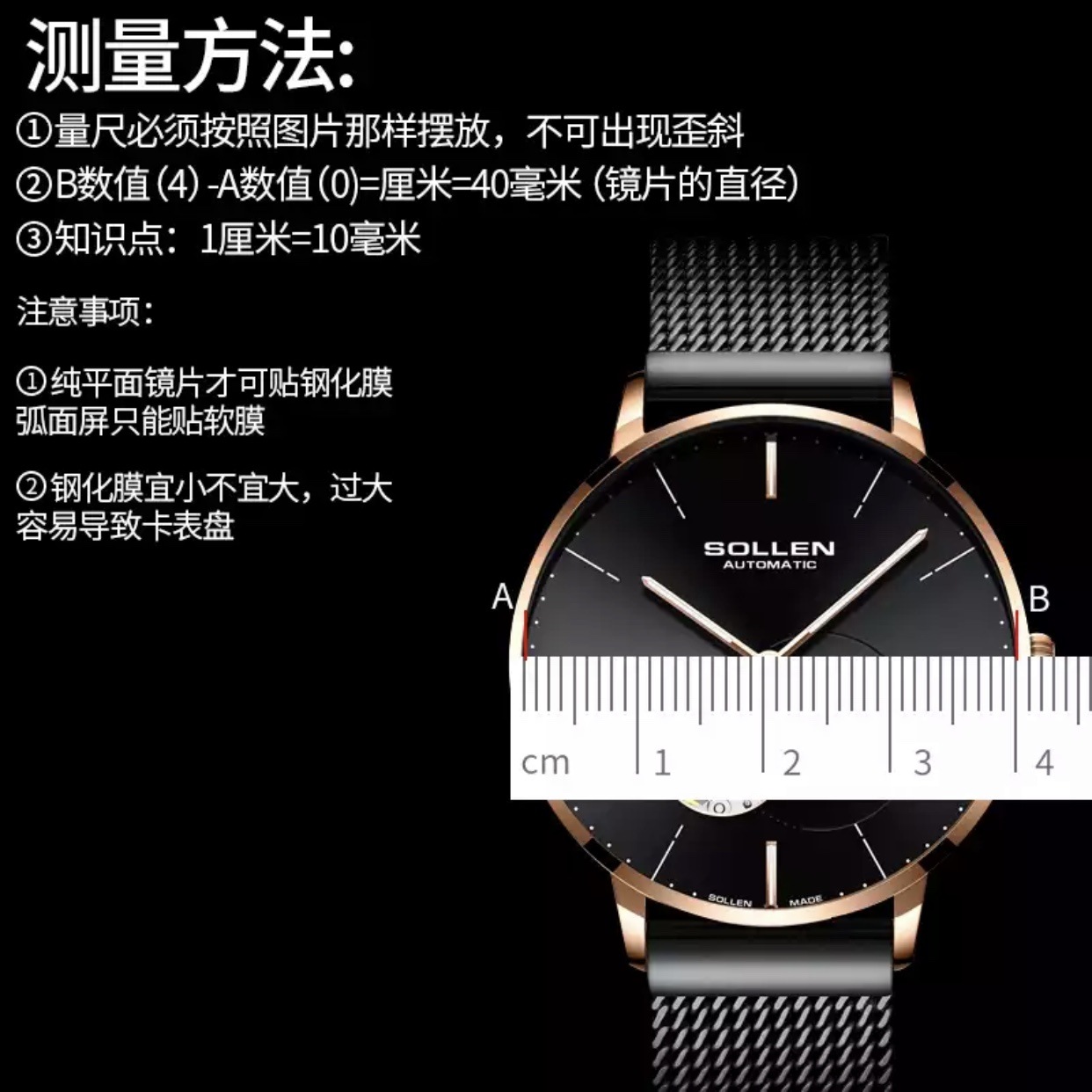 圆型手表钢化膜