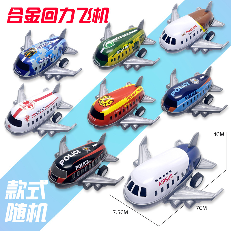 풀백 합금 항공기