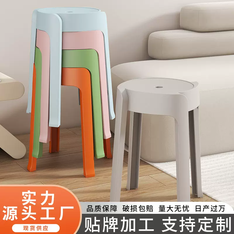 加厚家用塑料凳子高凳板凳简约椅子防滑餐椅圆凳可叠放风车凳批发