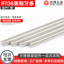316 304���P��������lIFI136ȫ���z�U1/4-20*1��ȫ�ݼy7/8-9*1��