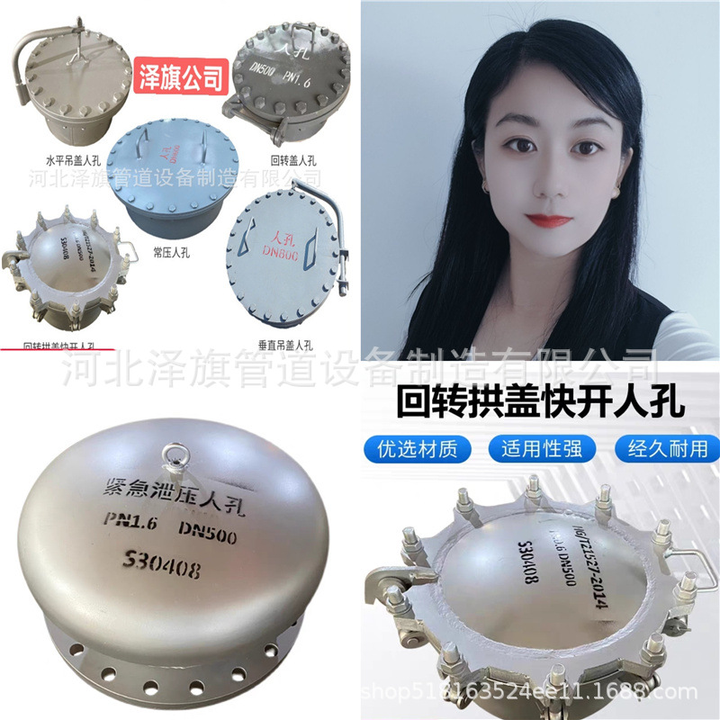 碳钢常压人孔 回转盖板式平焊法兰人孔 回转盖带颈平焊法兰人孔