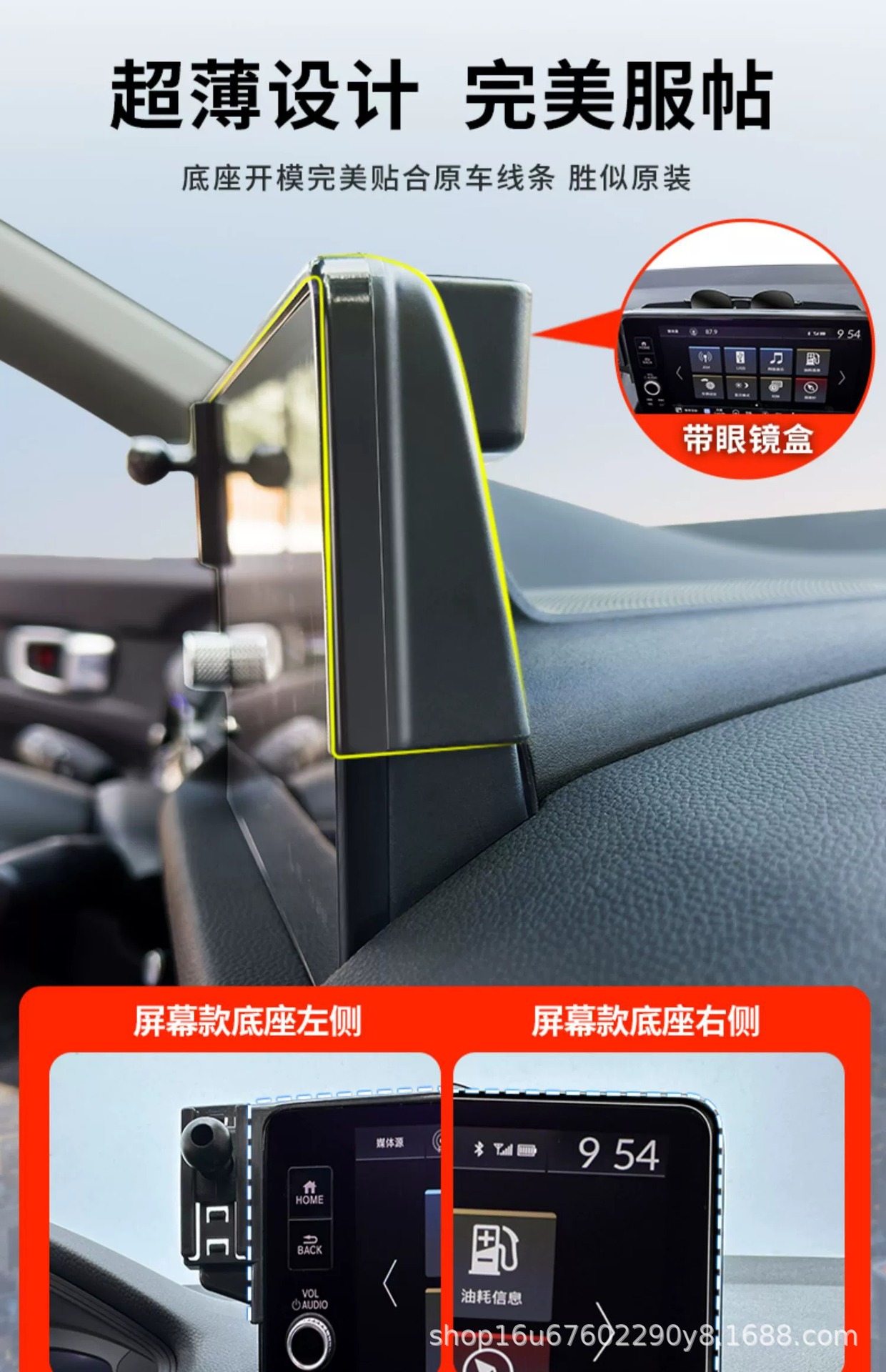 Toyota Corolla, Levin, L-Ruifang, Frontlander, Asian Lion Car-Specific Screen-Mounted Phone Holder