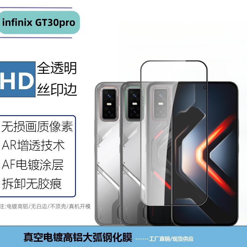 High aluminum electroplated screen printing film [with black edges]