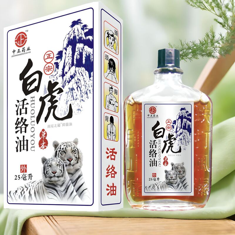 本格的な白虎活絡油は舒筋腰痛頚椎原装香港版の正規薬油25mlを打って大量に交渉します。|undefined
