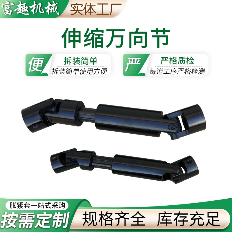45钢万向节十字万向传动轴伸缩花键万向节伸缩传动联轴器非标定制