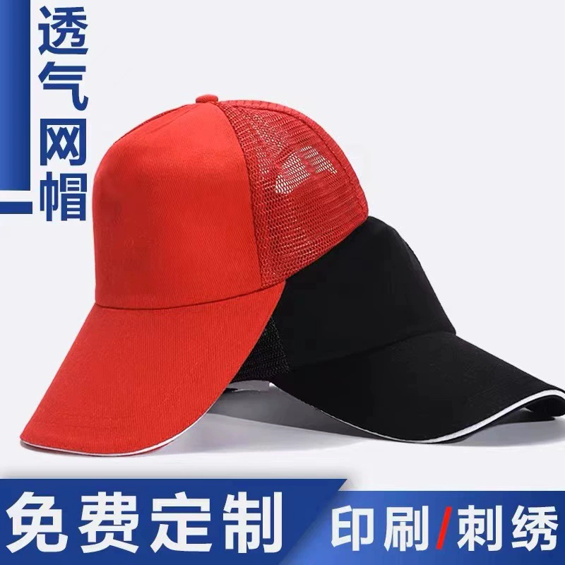 Летняя марлевая дышащая сетчатая шляпа от солнца Кепка Подгонянная шляпа Подгонянная печать логотипа вышивка Подгонянные