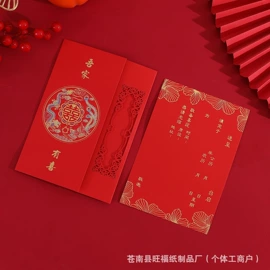 请柬;其他婚庆用品