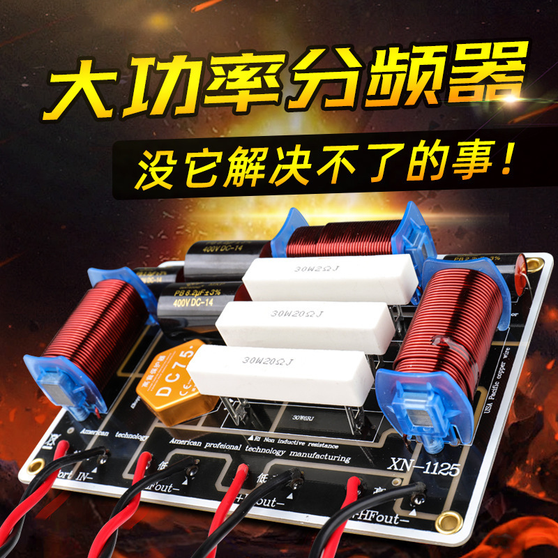 Factory Direct Sales Two-Way Home-Use High-Power Crossover with One High and One Low Output, with Cable, 10inch 12inch Audio Frequency Dividers Factory Direct Sales Two-Way Home-Use High-Power Crossover with One High and One Low Output, with Cable, 10inch 12inch Audio Frequency Dividers