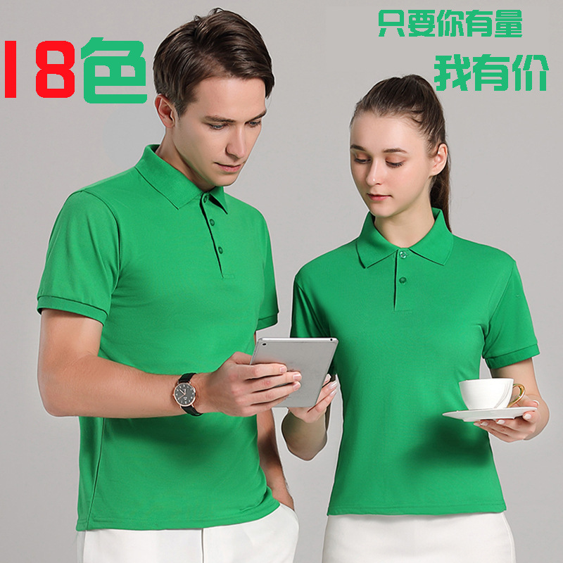 18个颜色基础纯色polo衫CVC精梳棉短袖广告衫t恤定制工作服印字