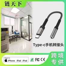 otg�֙C���Cusb�D�Q���^����һu�P���l�D�Ӿ�typec�D�Q���m���O��