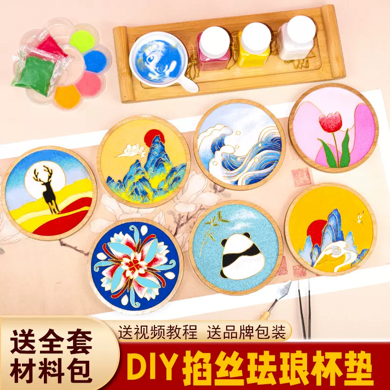 哪吒闹海敖丙掐丝珐琅diy千里江山茶杯垫企业团建活动景泰蓝