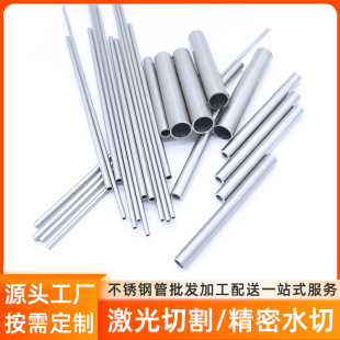 ���P䓹ܼ����и�ӹ�304���P��йܶ��Ɓ�D����ë����ˮ�ж���