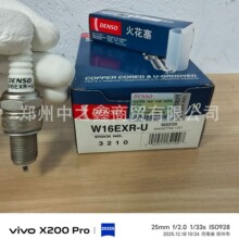��Ʒ��װ3210/W16EXR-U/DENSO������ӦOE����7700860235