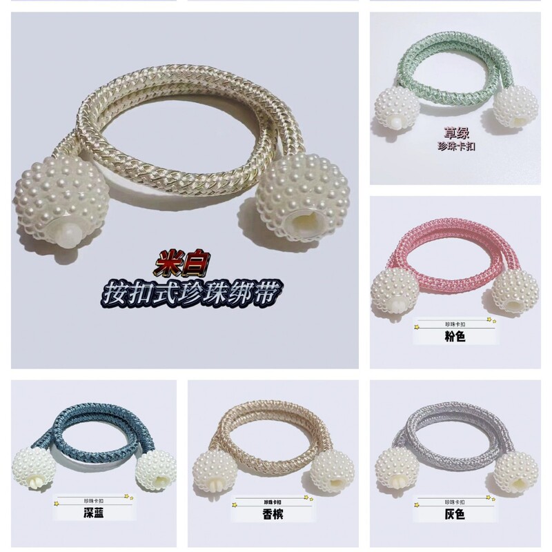Manufacturer Supplies Curtain Ties, Thick Rope Pearl Buckles, Curtain Straps, Buckle Straps