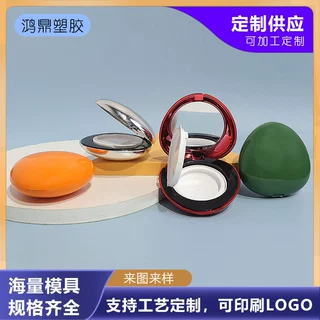 定制水滴型气垫盒包材BB霜粉底液分装替换盒气垫包材化妆品气垫盒