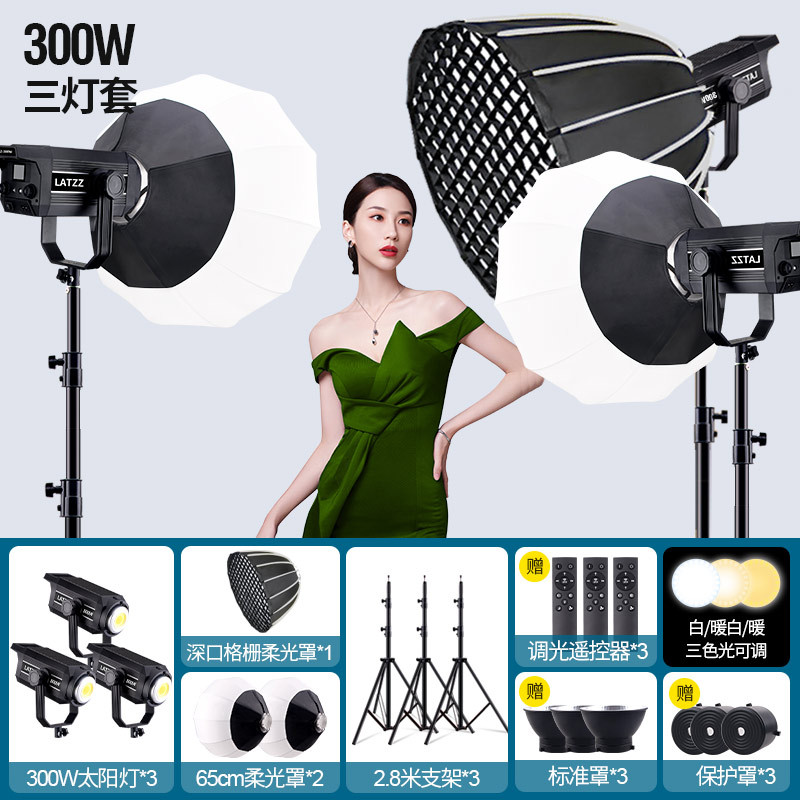 Luz de relleno de transmisión en vivo de 300W, sala de transmisión en vivo, ancla con productos, luz suave, luz de fotografía, luz de transmisión en vivo esférica al por mayor