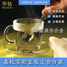 �͜�Һ�B����8��-11��GaInSn16��GaIn30��Ga�����c�Ͻ���Ќ����