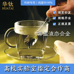 �͜�Һ�B����8��-11��GaInSn16��GaIn30��Ga�����c�Ͻ���Ќ����