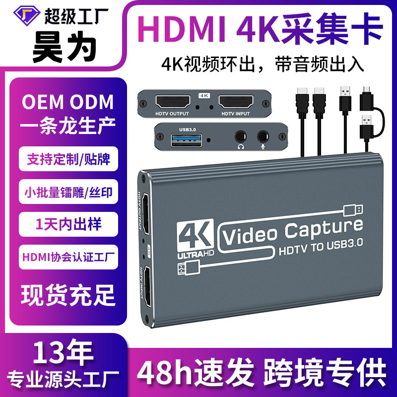 Cross-Border HDMI Capture Card 4K High-Definition Switch Mobile Phone Computer Recording Live Broadcast Box HDMI to Usb3.0 Capture Device