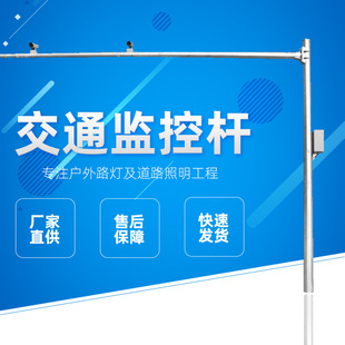 Traffic monitoring pole combination Pole 6 meters 8 meters residential road multifunctional electronic bayonet octagonal monitoring pole light pole