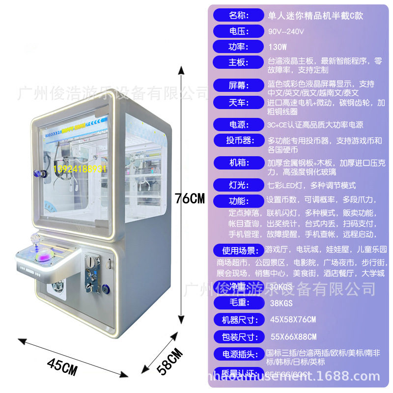 Europa, Estados Unidos, Japón y Corea del Sur exportación transfronteriza de una persona mini máquina de muñecas pequeñas 4 personas máquina de muñecas boutique moneda billetes comerciales