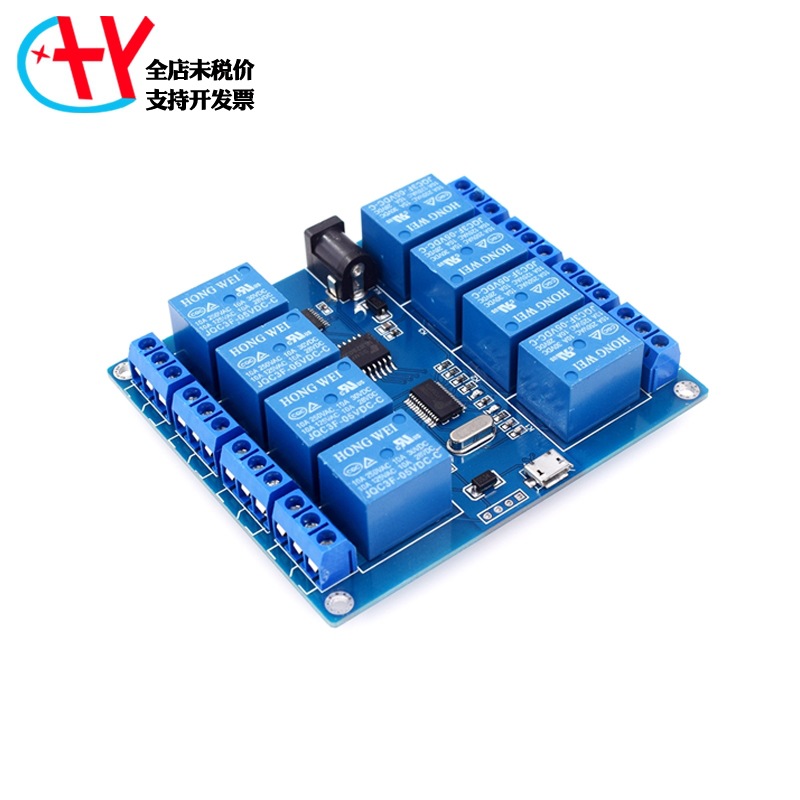 8路5v继电器模块 上位机控制板 带指示灯 继电器输出 DC/USB接口