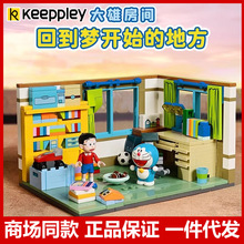 keeppley����С�¶����ܱ�С�¼ҿ����ղؼ��ڼ���ͯ�����20606