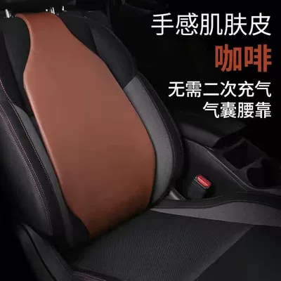 Waist support, Lumbar Pillow Lumbar Support Driving - coffee-air-waist-no-need-for-secondary-inflation-general