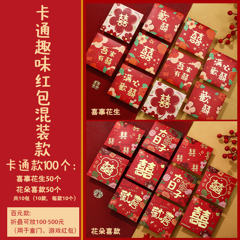 혼합꽃 [100개입] (행복땅콩+꽃행복) 총 10종