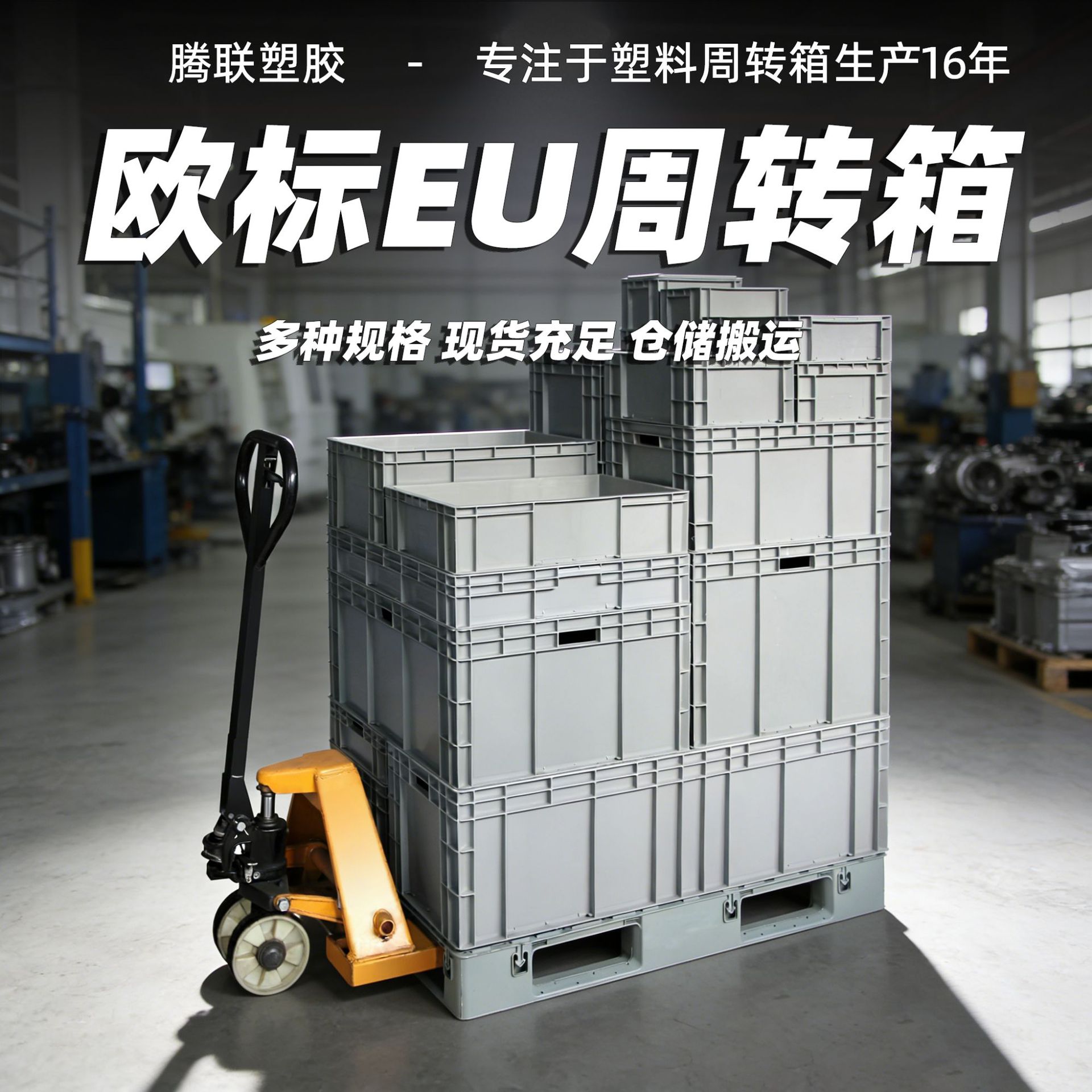 Caja de transferencia de plástico de material de automóviles, caja estándar europea, caja de logística de transferencia industrial rectangular, caja de goma antiestática