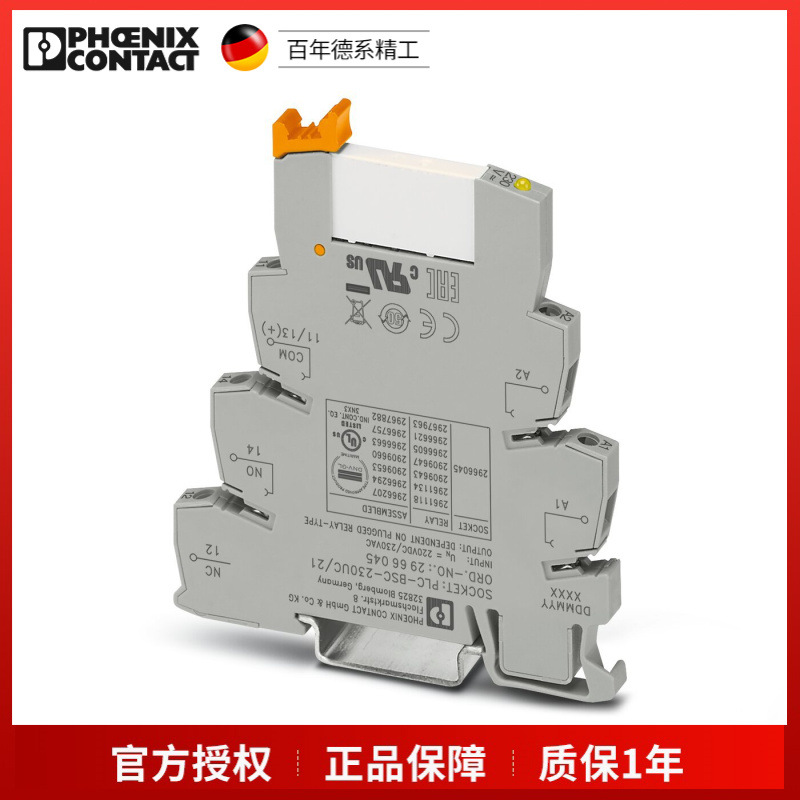 菲尼克斯继电器PLC-RSC-230UC/21 - 继电器模块-2966207