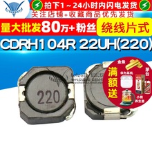 CDRH104R 22UH(220)1.8A@Ƭʽ NƬ늸늸(3)