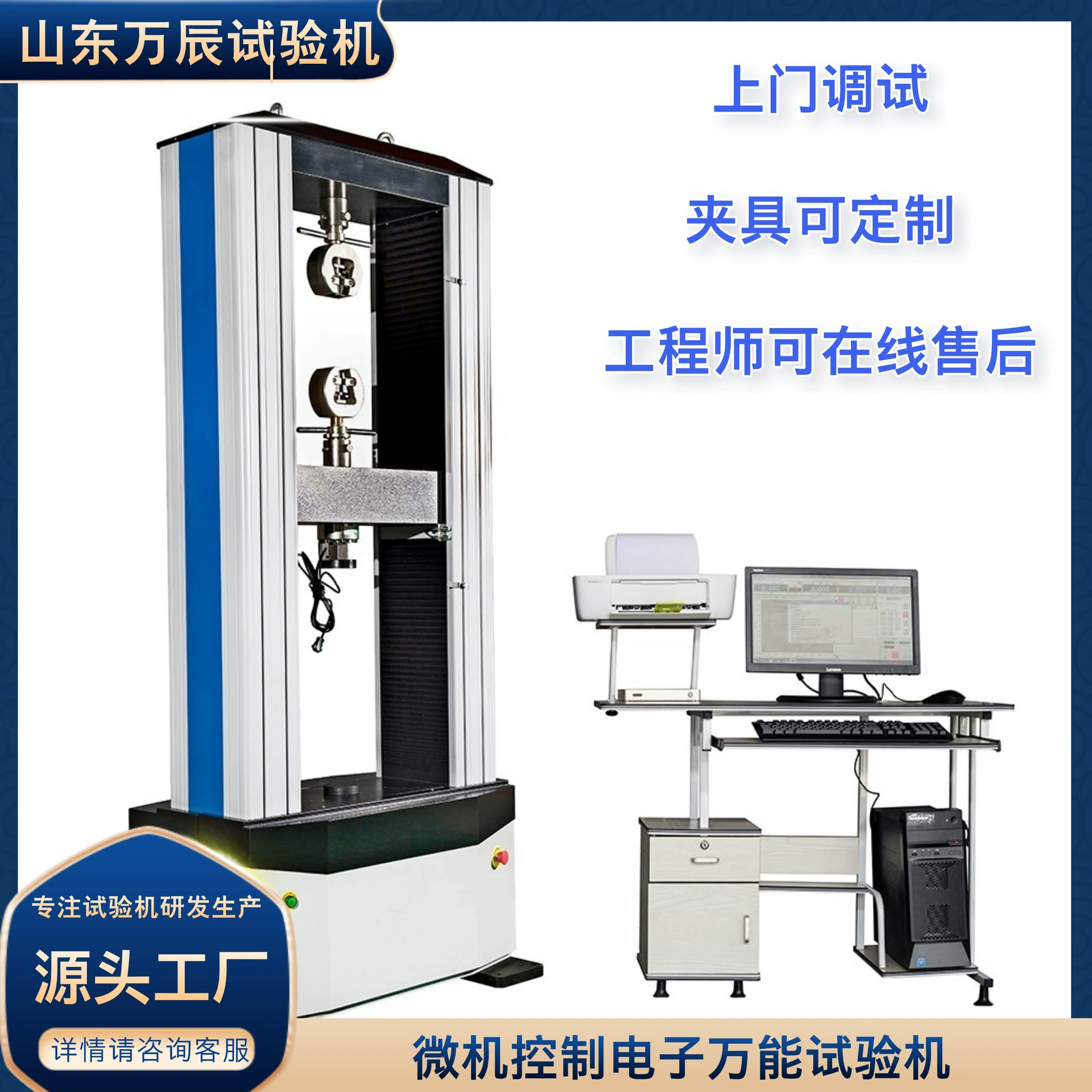 Цифровая универсальная испытательная машина с микрокомпьютером CMT4504