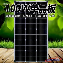 �׿�100w̫���늳ذ�12v�ξ����ðl늷�܇�������l늳�늰�
