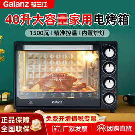 格兰仕电烤箱40升容量独立温控操作简单家用多功能烧烤炉K43